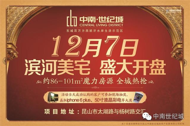 中南世纪城