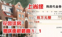 上尚缘